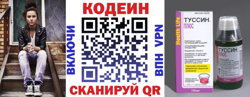 закладка  Новоалександровск  Кодеиновый сироп Lean Purple Drank 