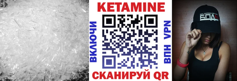 КЕТАМИН ketamine  Новоалександровск 