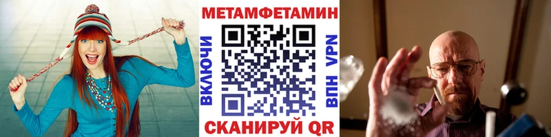 МЕТАМФЕТАМИН мет Новоалександровск
